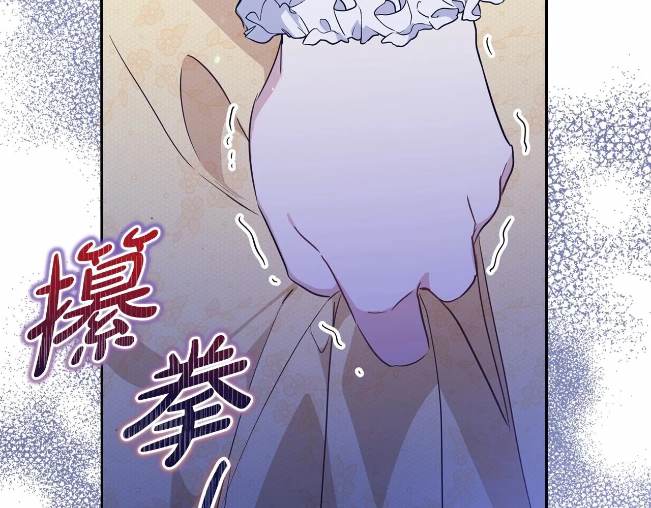 第71话 我亲手给你回应！ 第21页