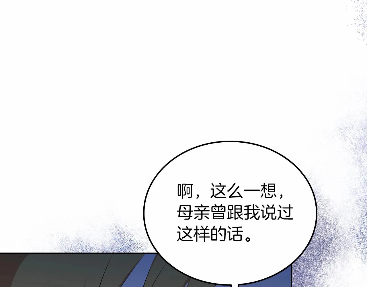 第71话 我亲手给你回应！ 第23页
