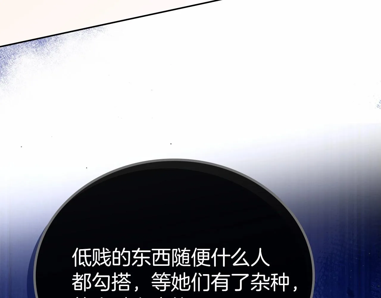 第71话 我亲手给你回应！ 第25页