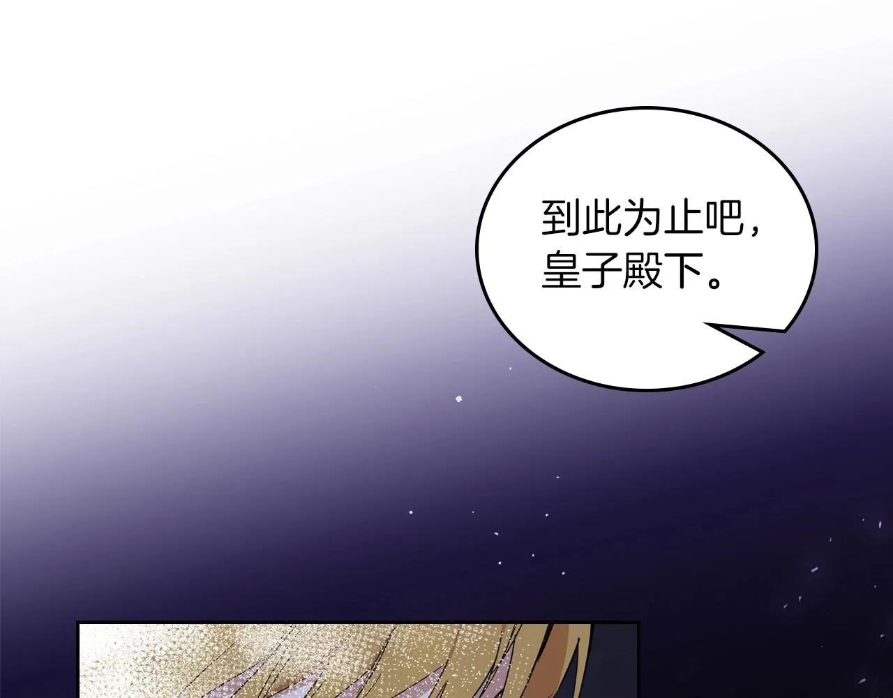 第71话 我亲手给你回应！ 第31页