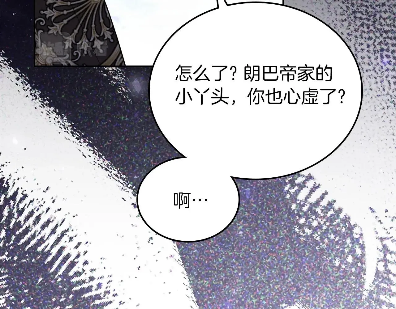 第71话 我亲手给你回应！ 第33页