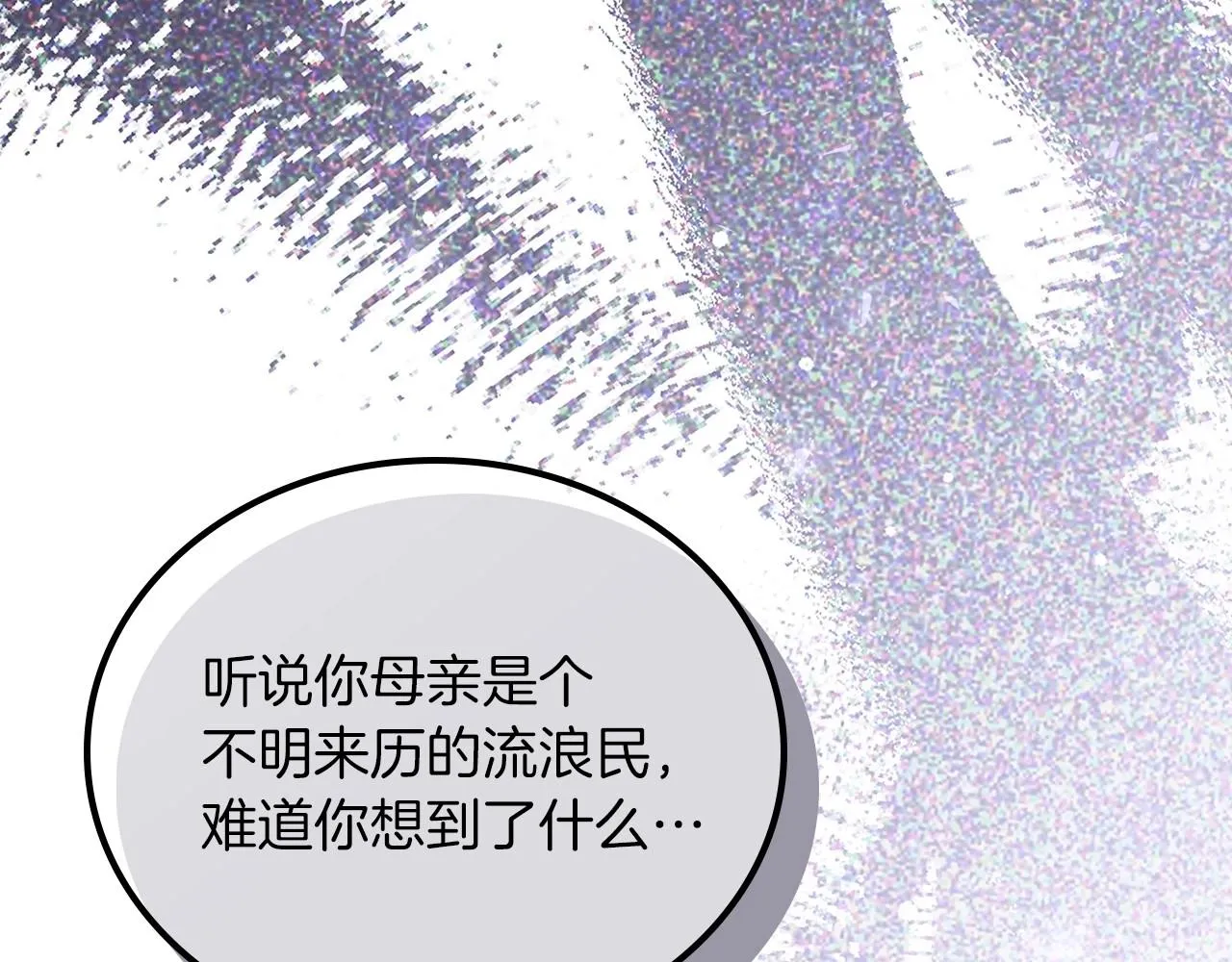 第71话 我亲手给你回应！ 第34页