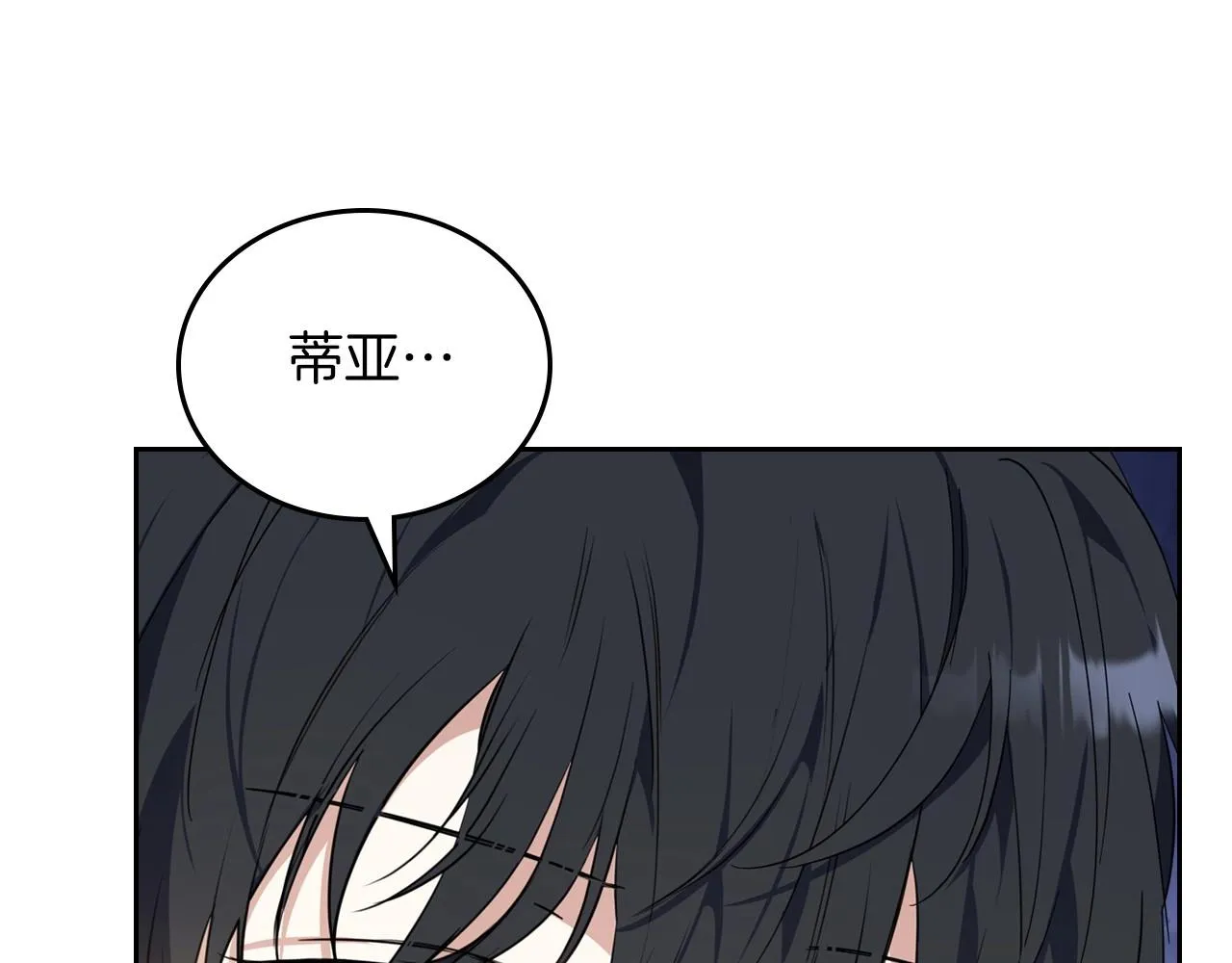 第71话 我亲手给你回应！ 第41页