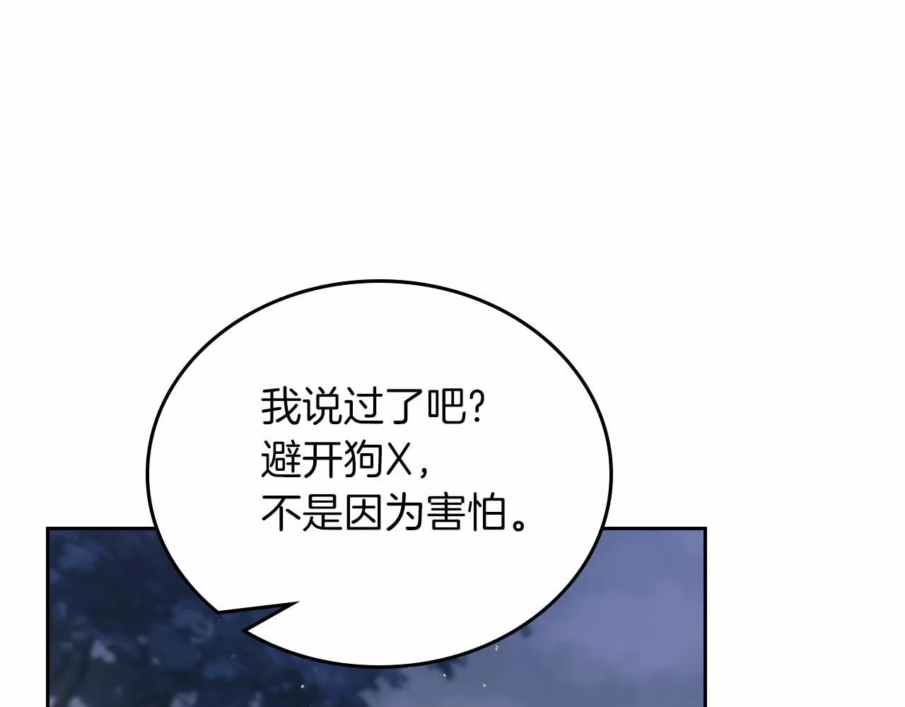 第71话 我亲手给你回应！ 第48页