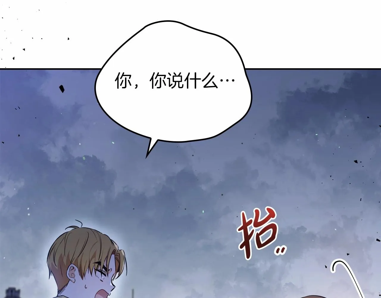 第71话 我亲手给你回应！ 第51页