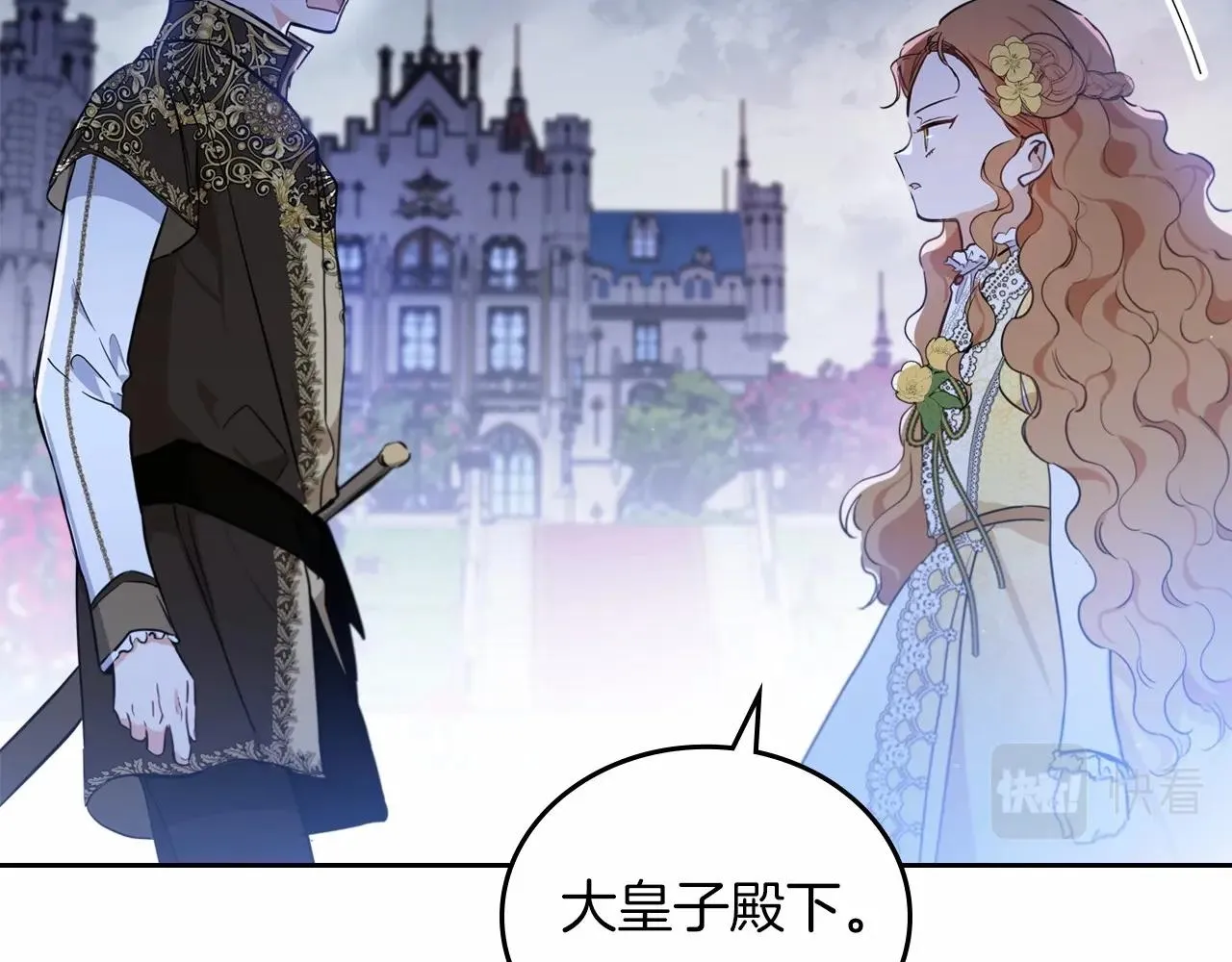 第71话 我亲手给你回应！ 第52页