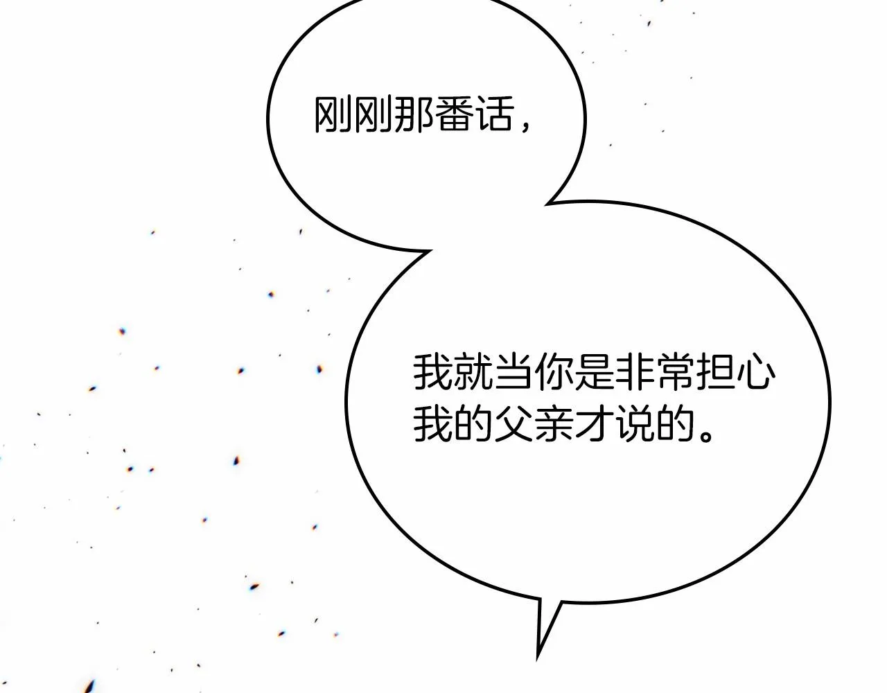 第71话 我亲手给你回应！ 第54页