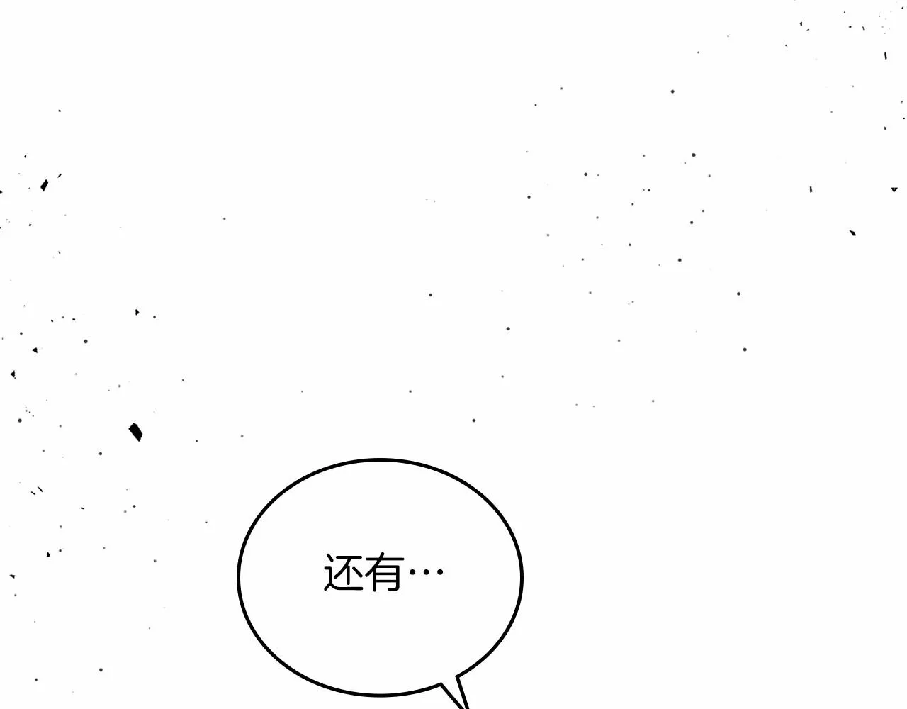 第71话 我亲手给你回应！ 第57页