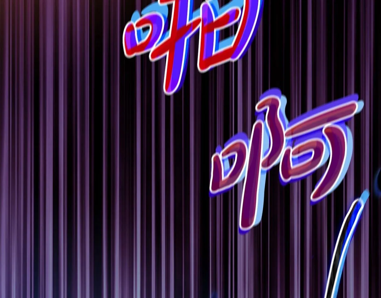 第71话 我亲手给你回应！ 第61页