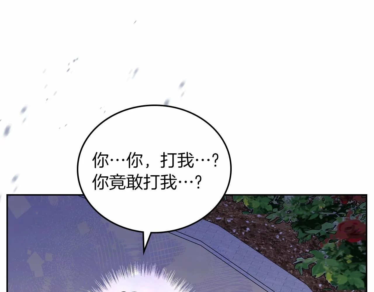 第71话 我亲手给你回应！ 第70页