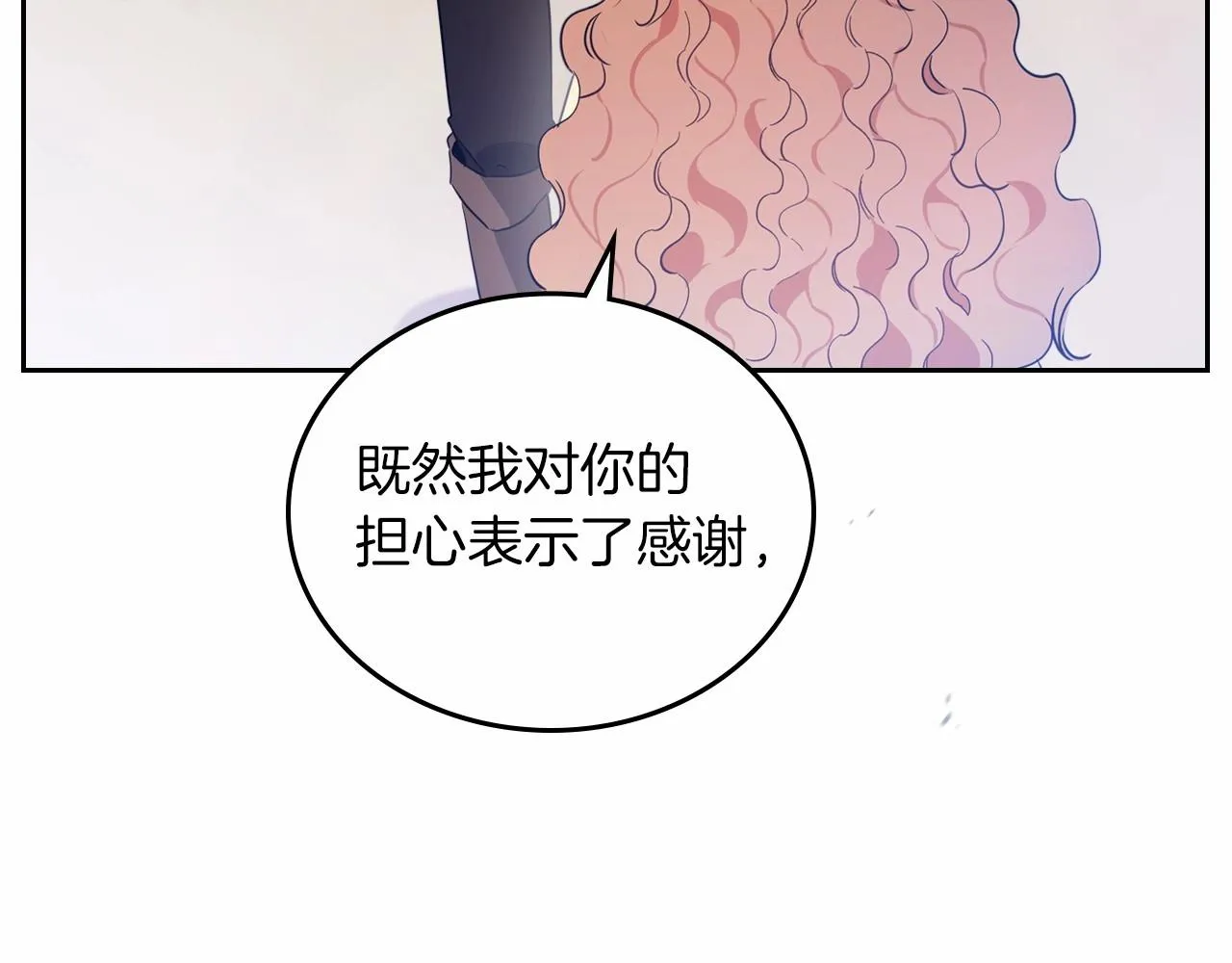第71话 我亲手给你回应！ 第72页