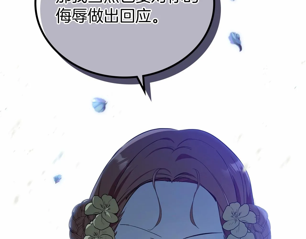 第71话 我亲手给你回应！ 第75页