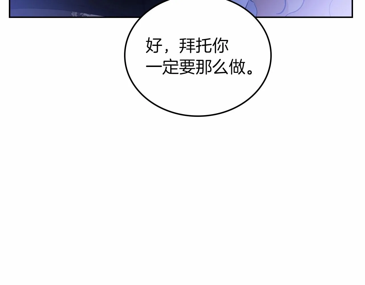 第71话 我亲手给你回应！ 第83页