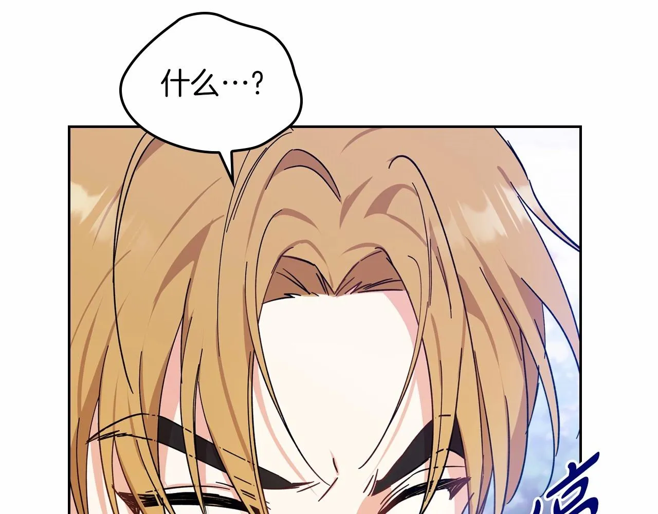 第71话 我亲手给你回应！ 第84页