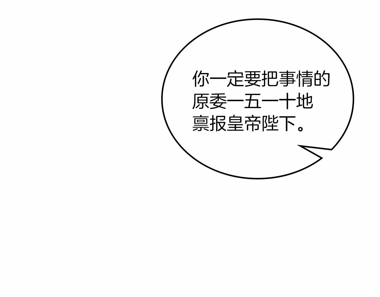 第71话 我亲手给你回应！ 第86页