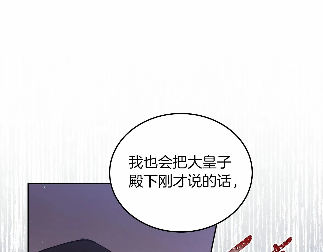 第71话 我亲手给你回应！ 第87页