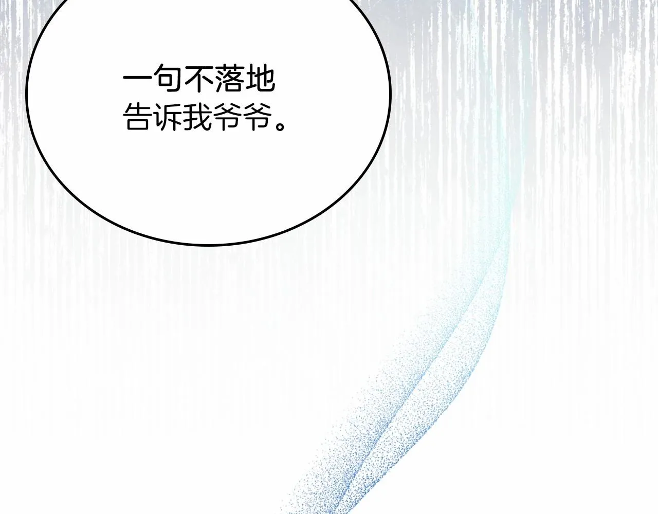 第71话 我亲手给你回应！ 第92页