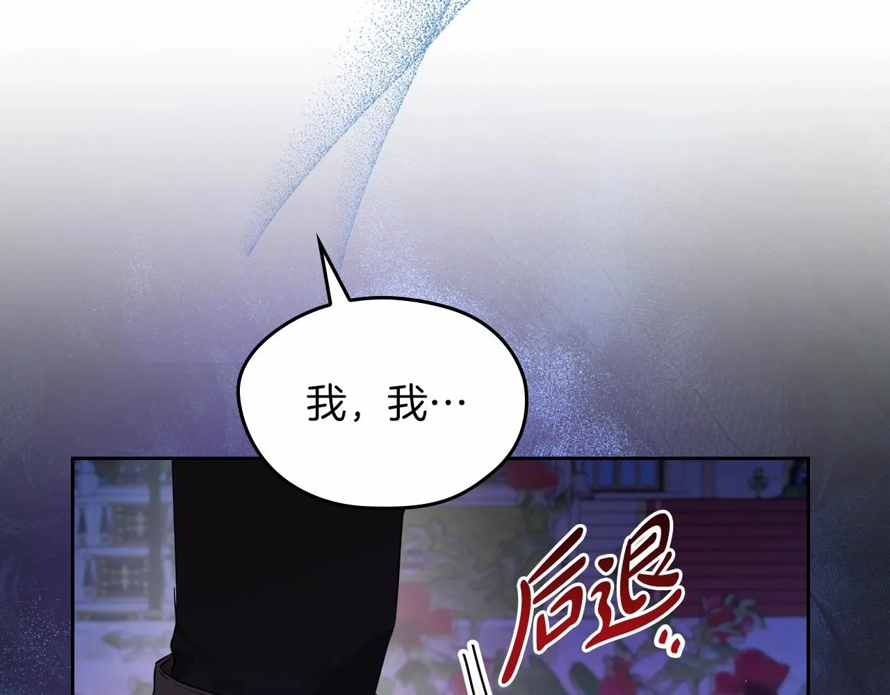 第71话 我亲手给你回应！ 第93页