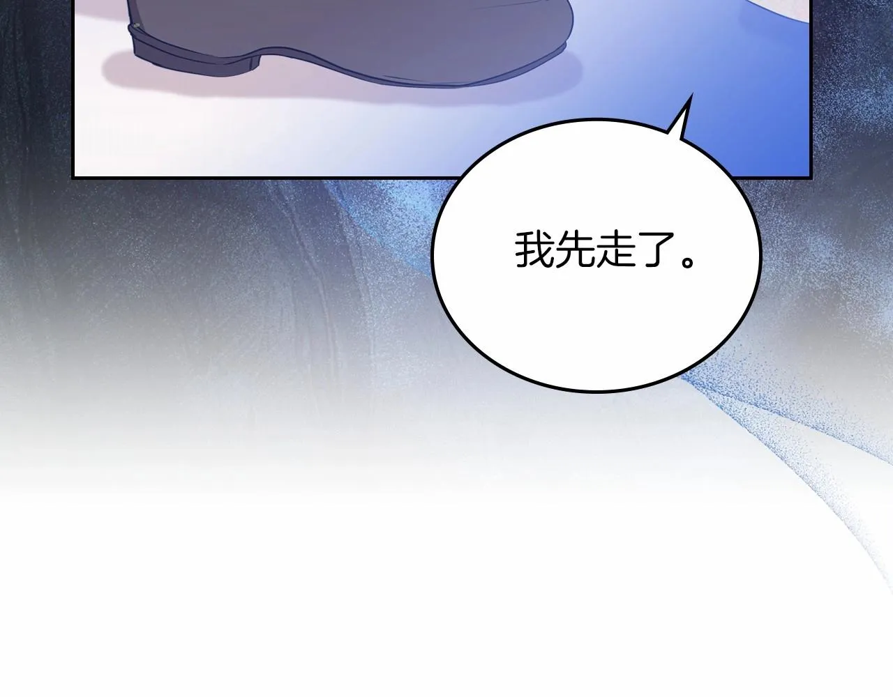 第71话 我亲手给你回应！ 第95页