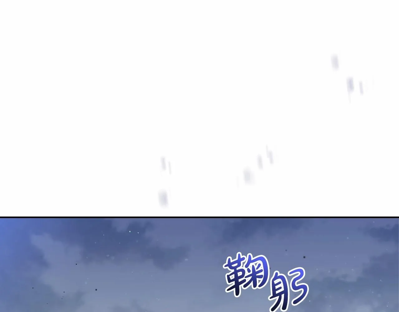 第71话 我亲手给你回应！ 第96页