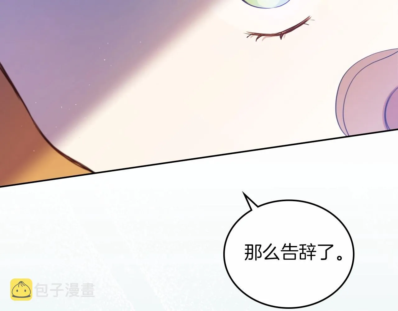 第71话 我亲手给你回应！ 第100页