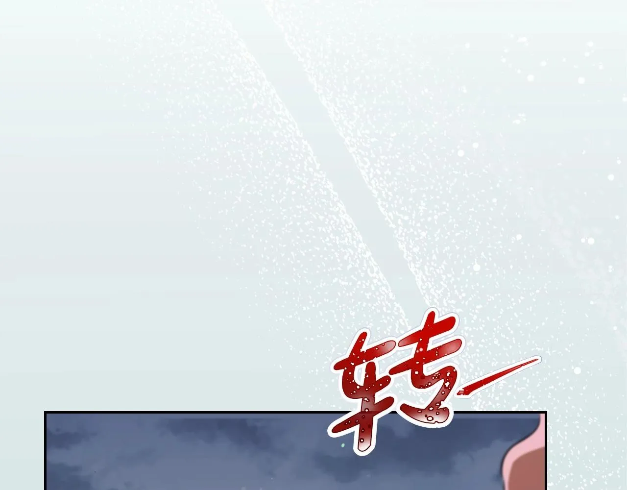 第71话 我亲手给你回应！ 第101页