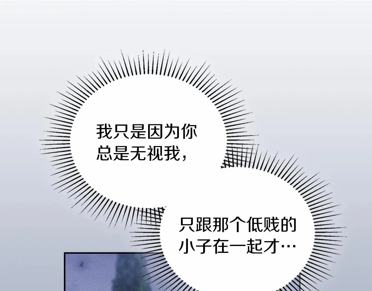 第71话 我亲手给你回应！ 第111页