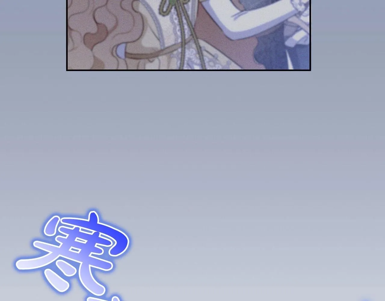 第71话 我亲手给你回应！ 第113页