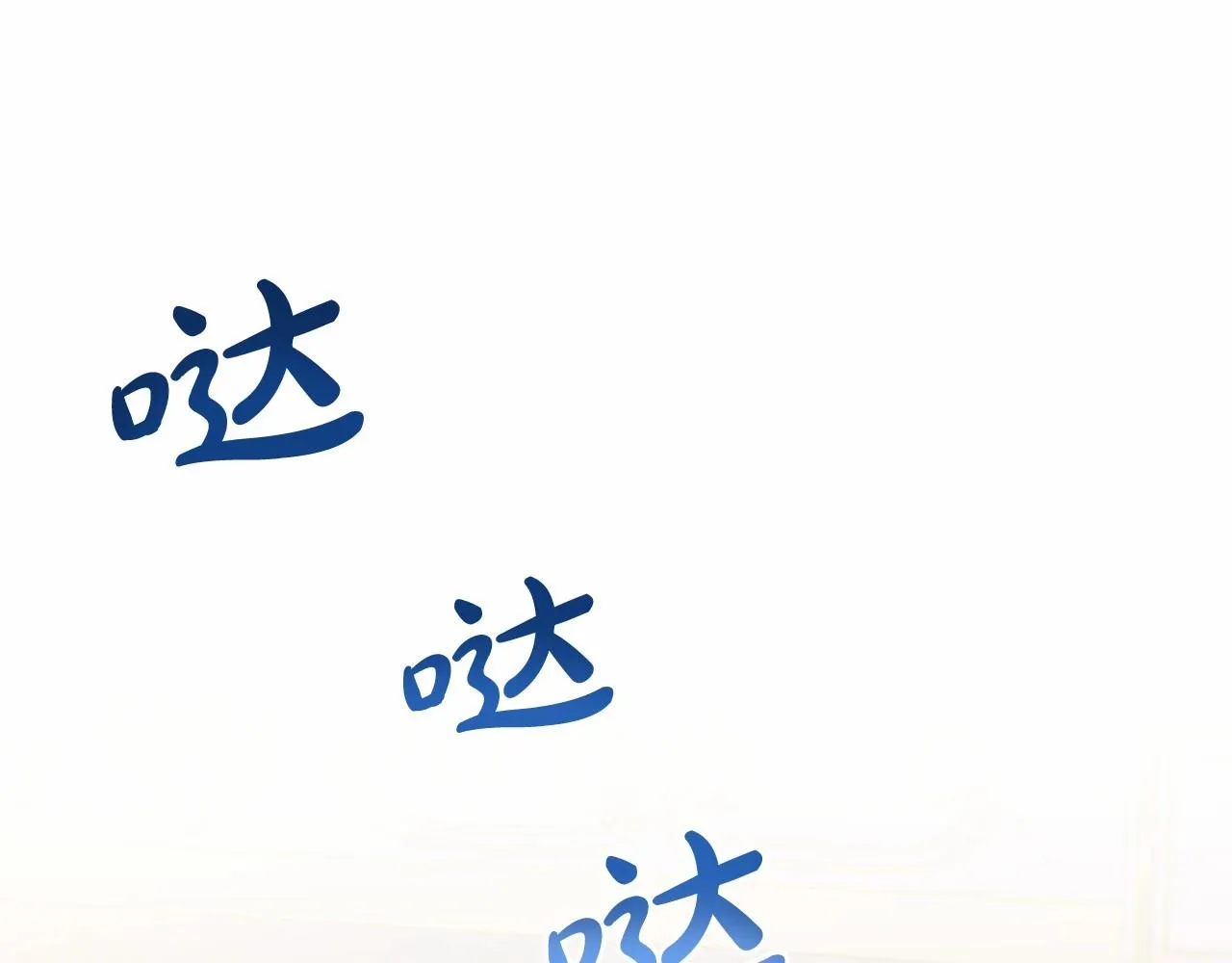 第71话 我亲手给你回应！ 第118页
