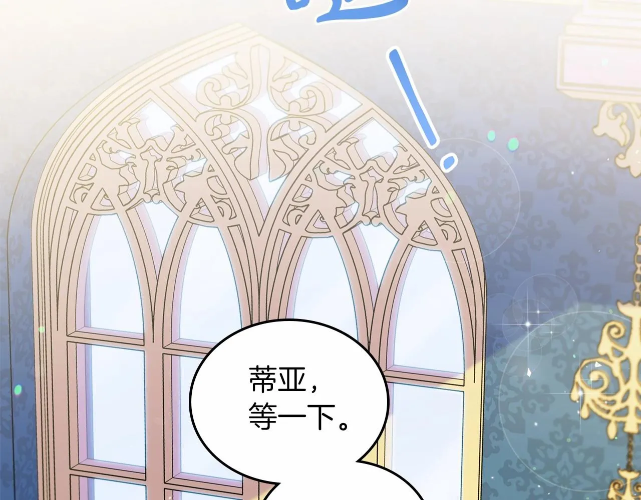 第71话 我亲手给你回应！ 第119页