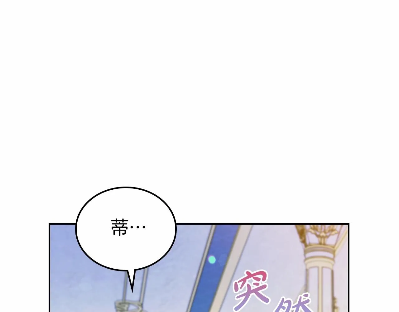 第71话 我亲手给你回应！ 第122页