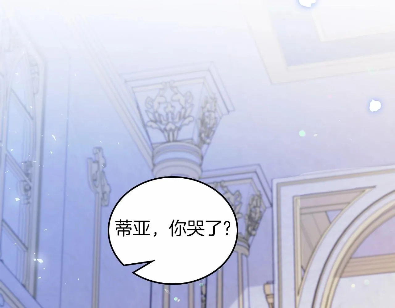 第71话 我亲手给你回应！ 第125页