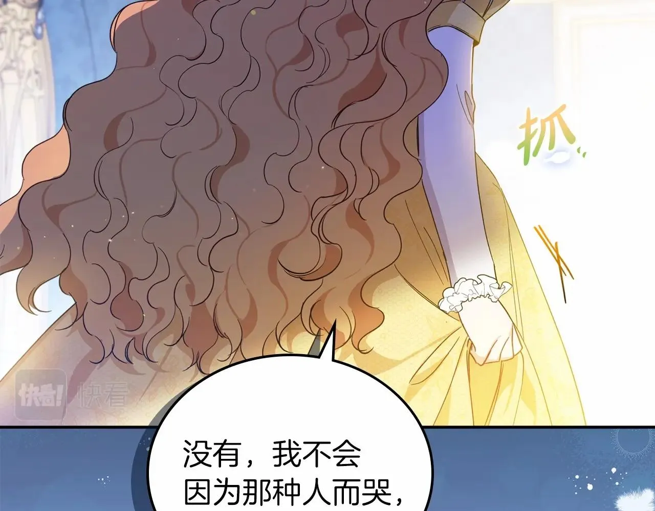 第71话 我亲手给你回应！ 第127页