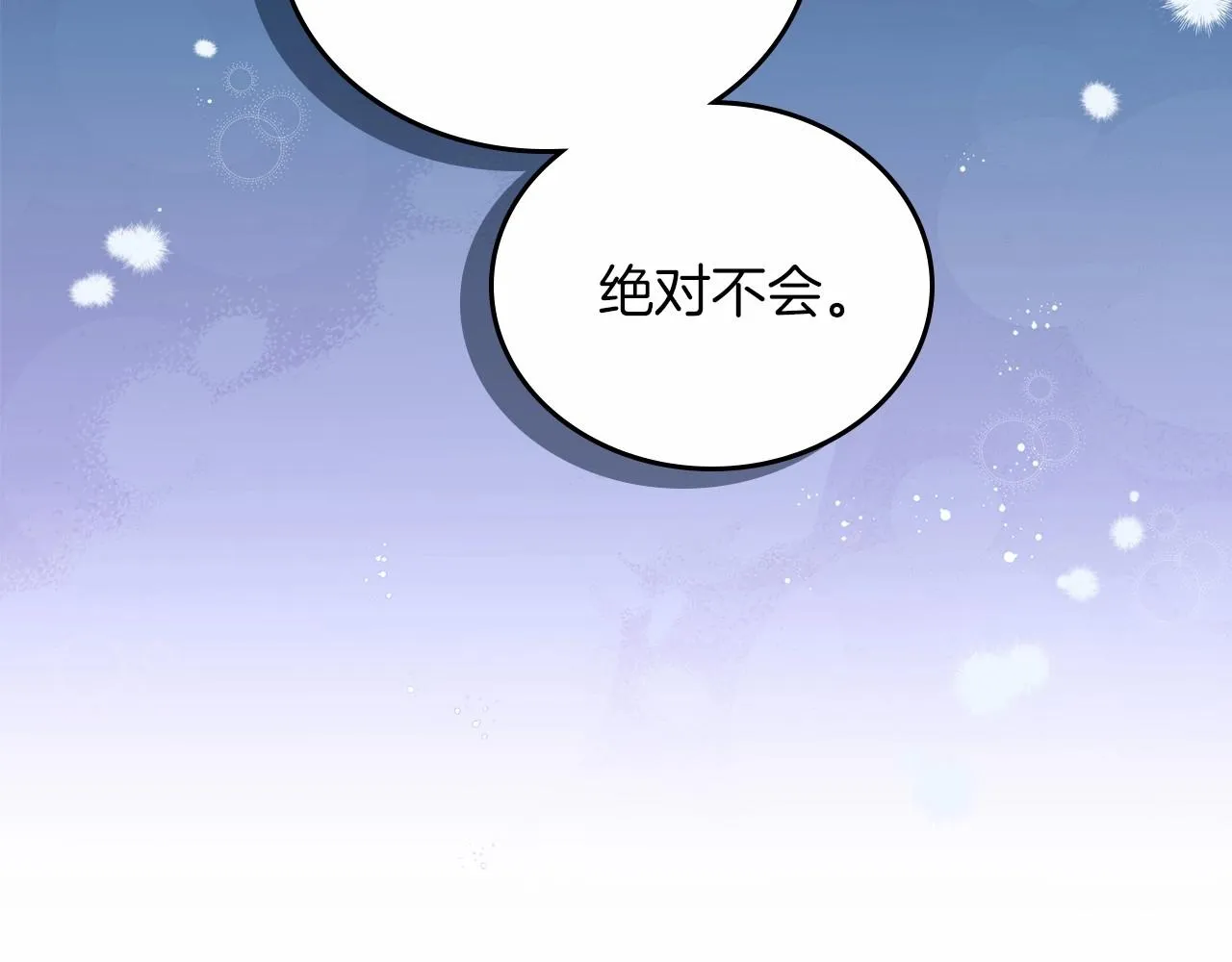 第71话 我亲手给你回应！ 第128页