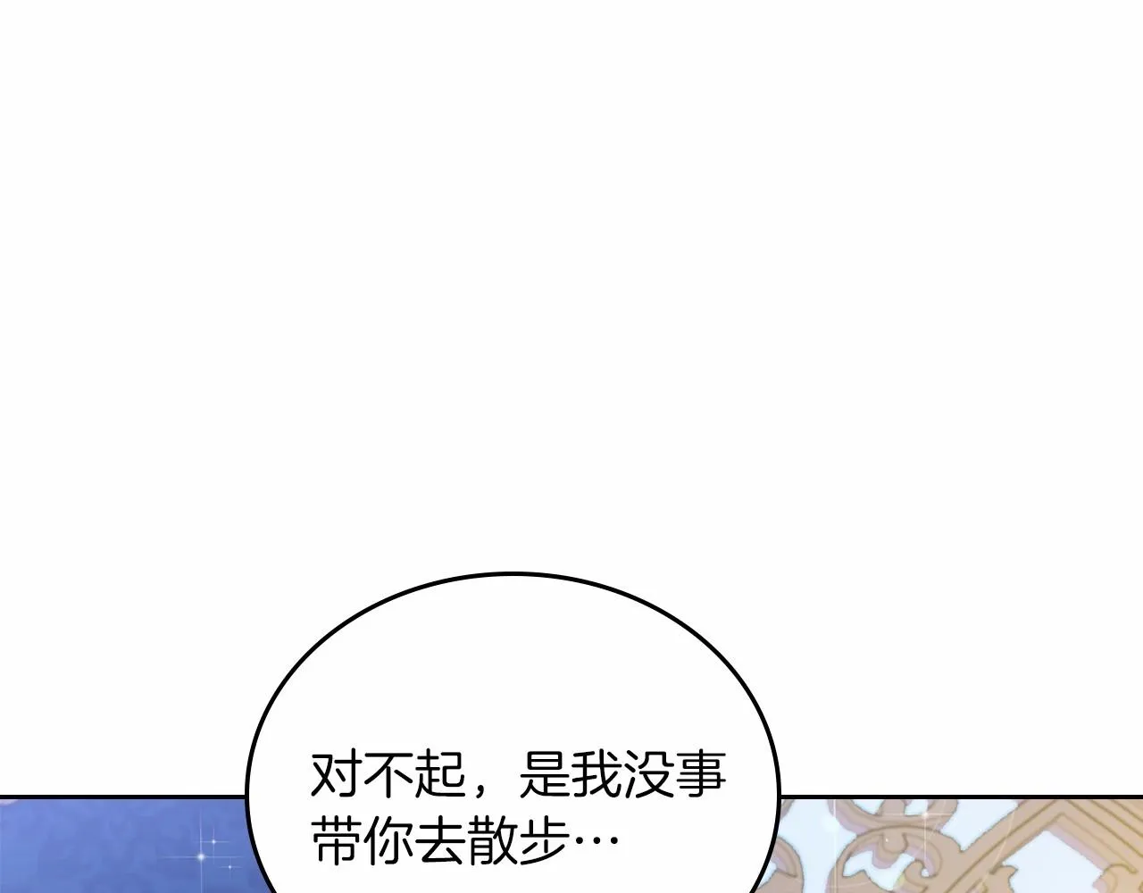 第71话 我亲手给你回应！ 第130页