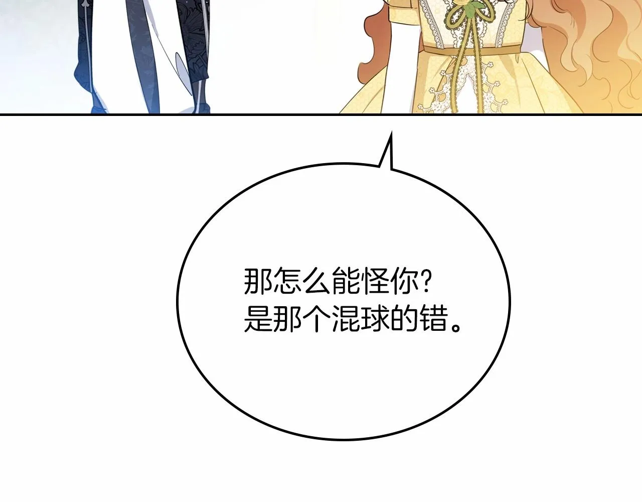 第71话 我亲手给你回应！ 第132页