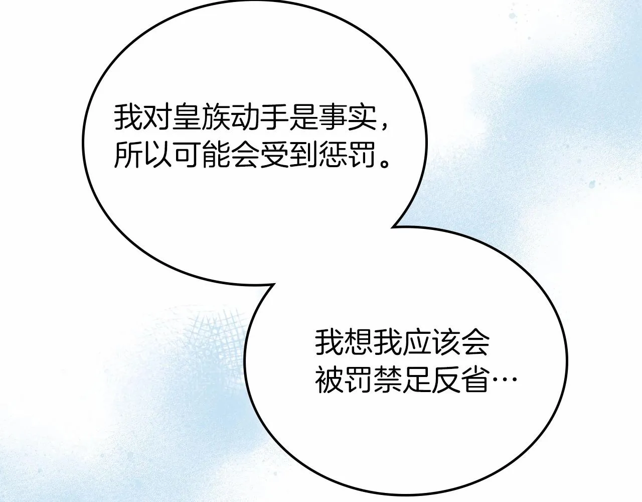第71话 我亲手给你回应！ 第136页