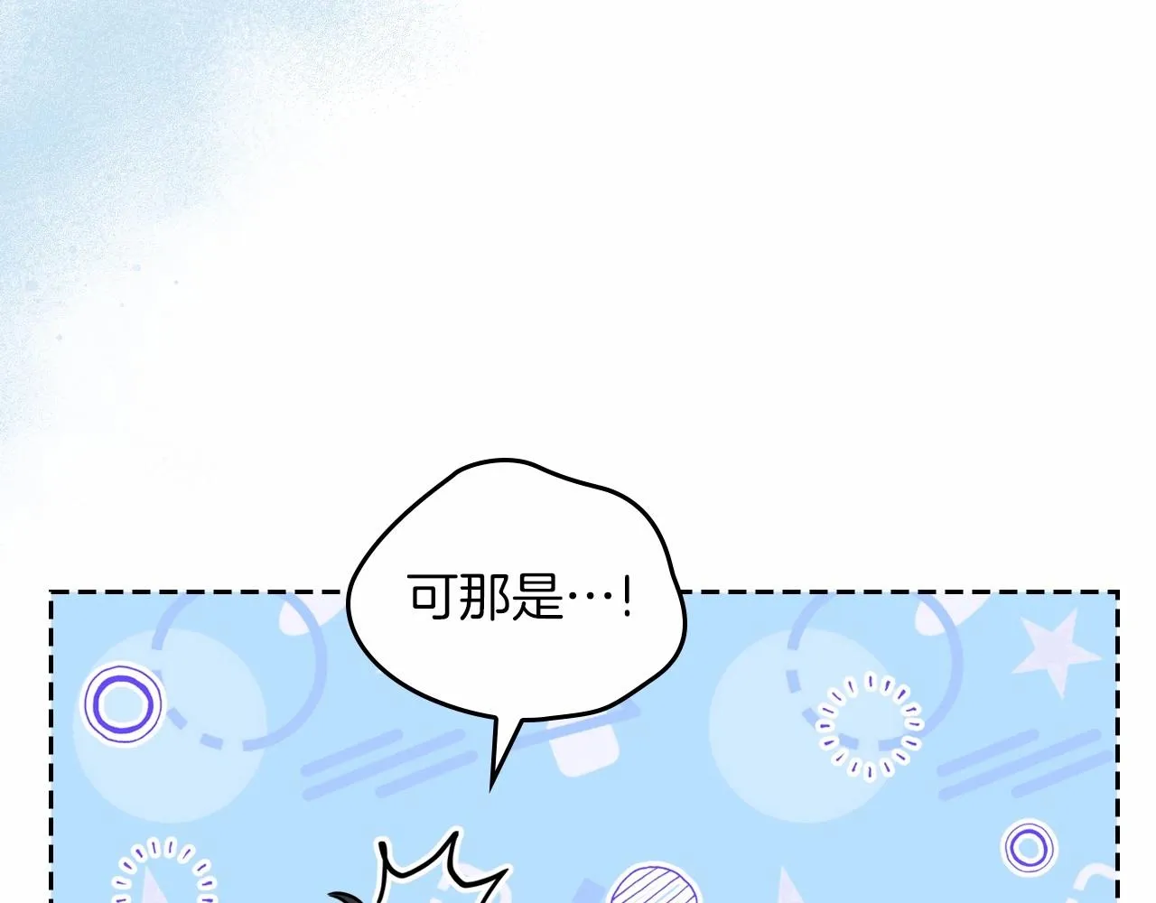 第71话 我亲手给你回应！ 第137页