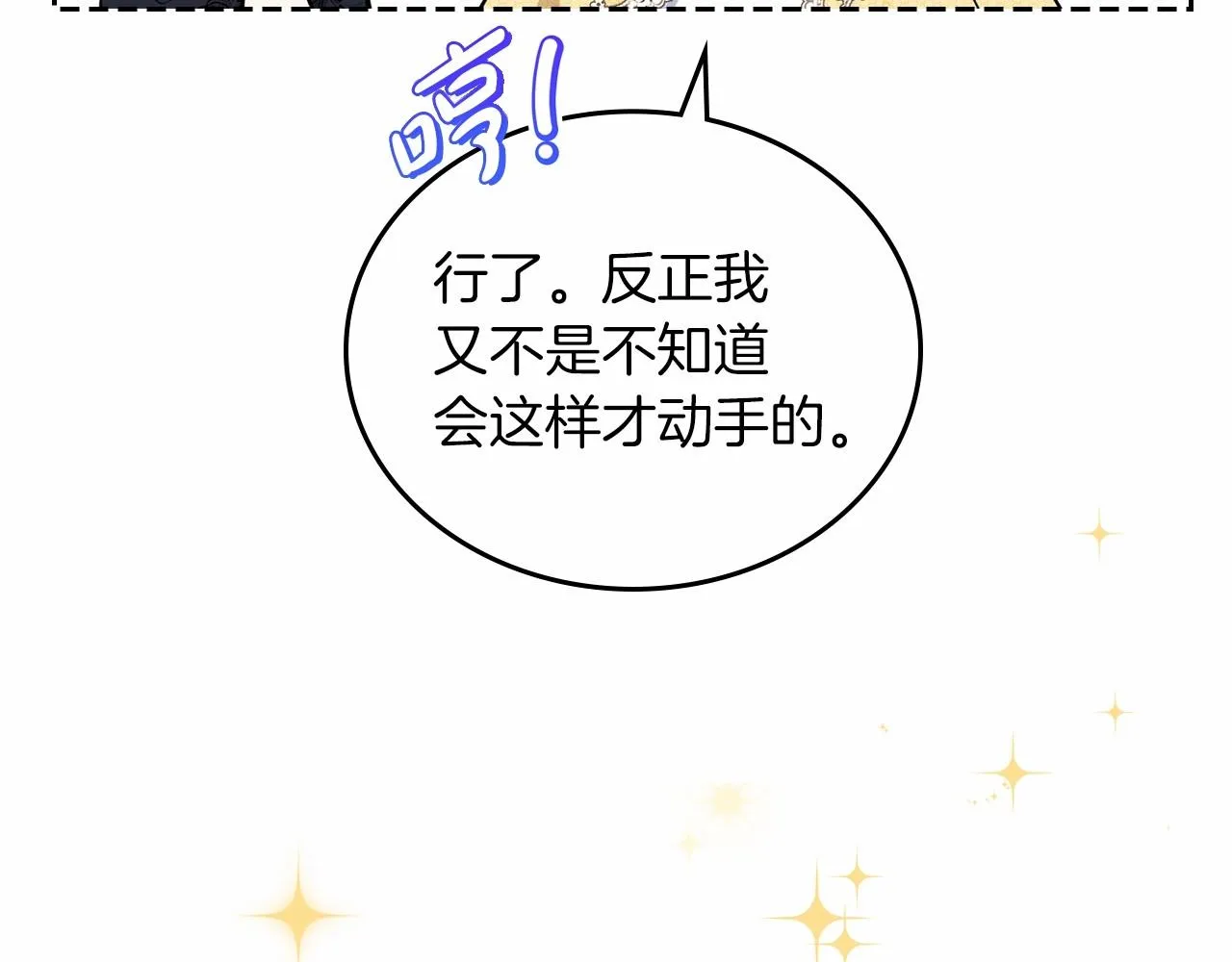 第71话 我亲手给你回应！ 第139页