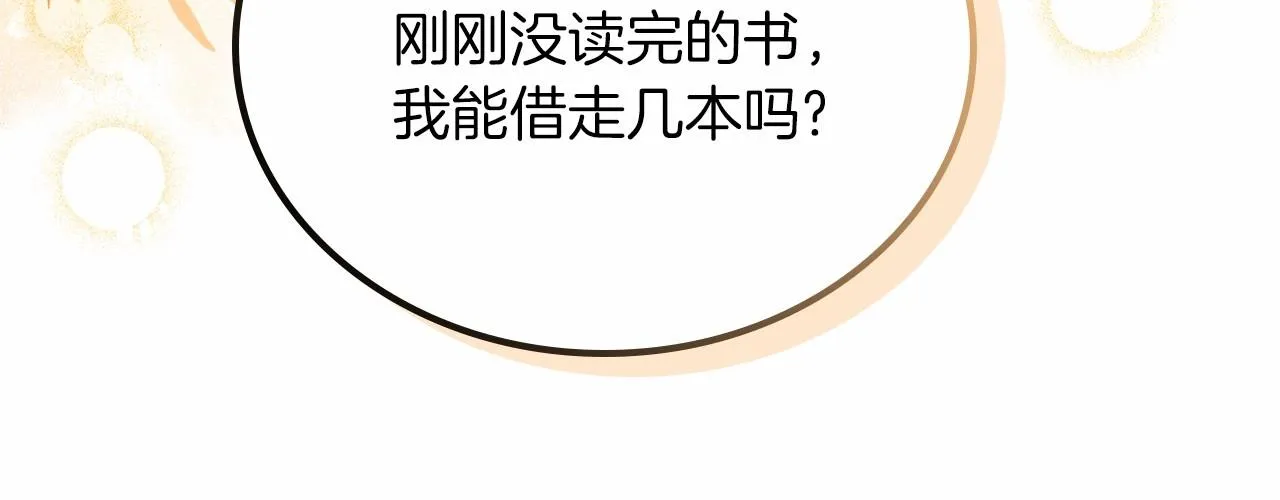 第71话 我亲手给你回应！ 第143页