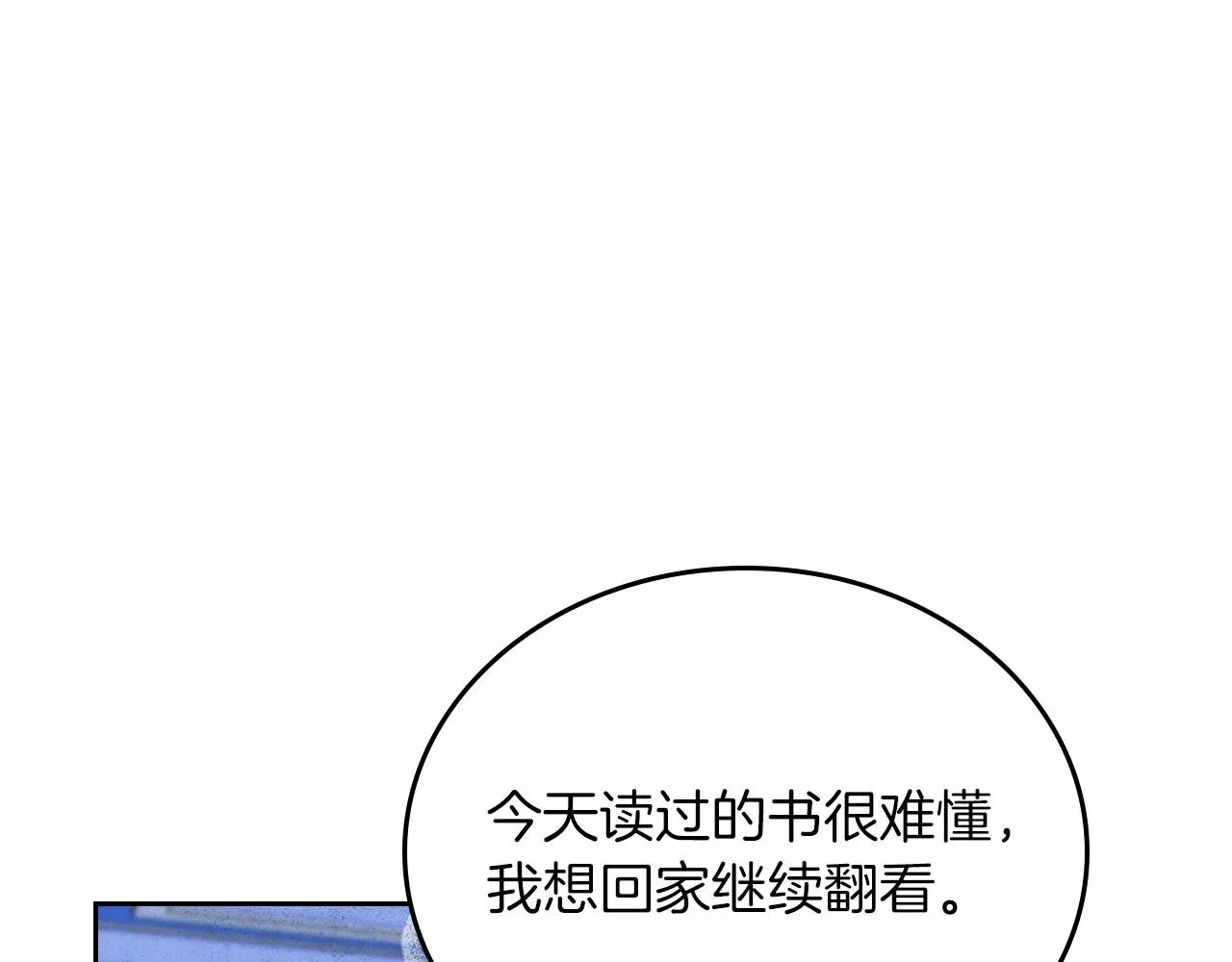 第71话 我亲手给你回应！ 第144页