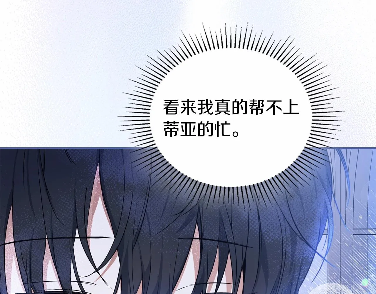 第71话 我亲手给你回应！ 第147页
