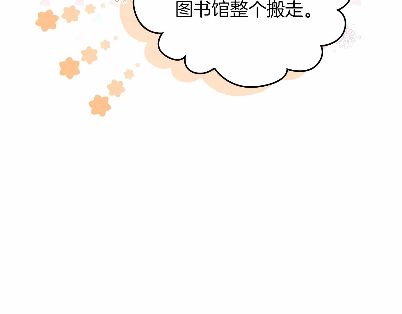 第71话 我亲手给你回应！ 第153页