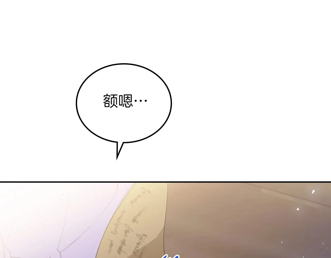 第71话 我亲手给你回应！ 第159页