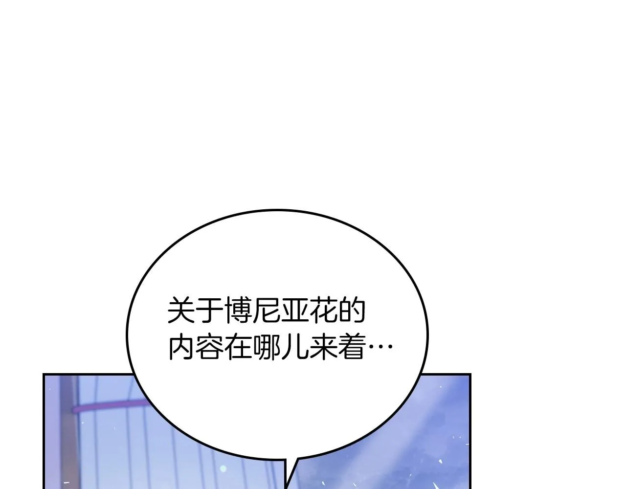 第71话 我亲手给你回应！ 第161页