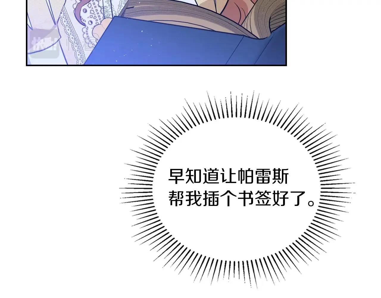 第71话 我亲手给你回应！ 第163页