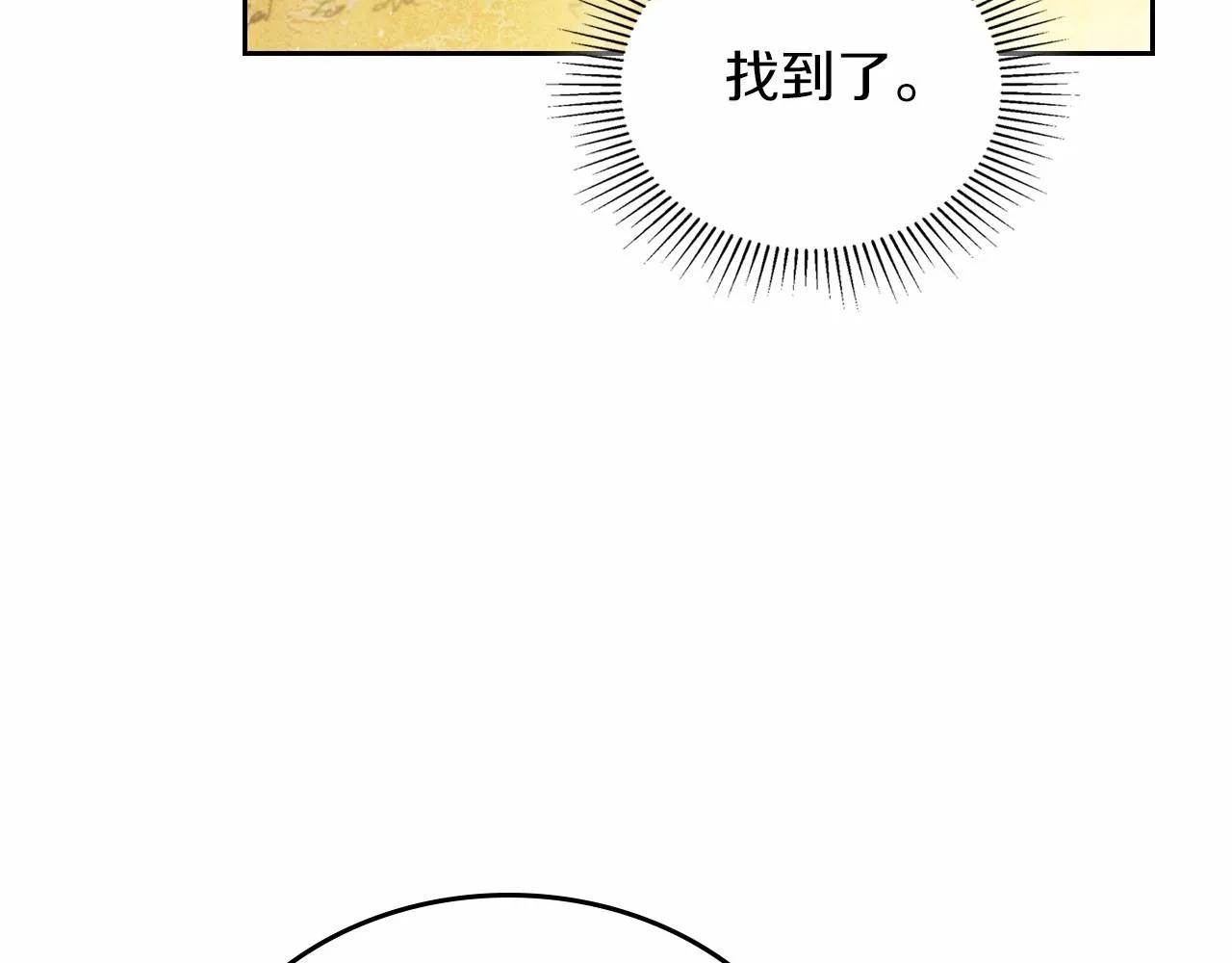 第71话 我亲手给你回应！ 第169页