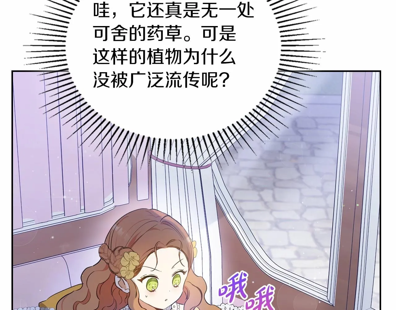 第71话 我亲手给你回应！ 第173页