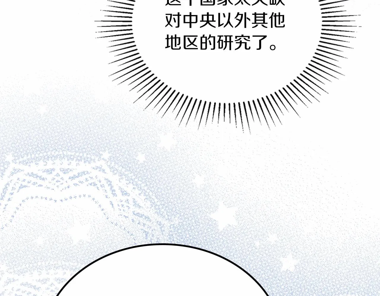 第71话 我亲手给你回应！ 第175页