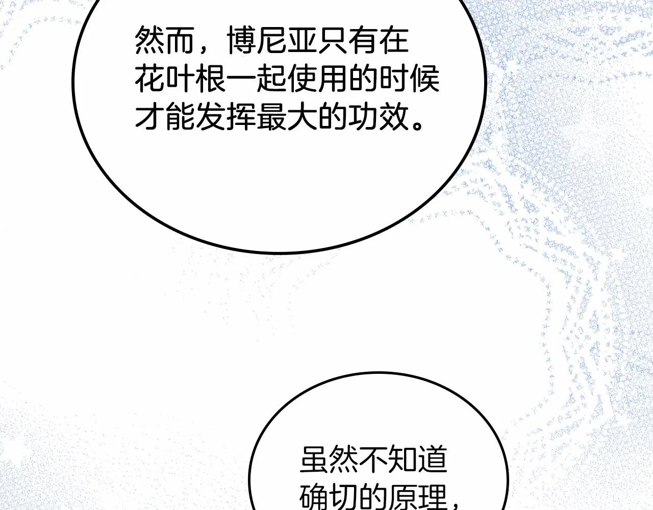 第71话 我亲手给你回应！ 第176页